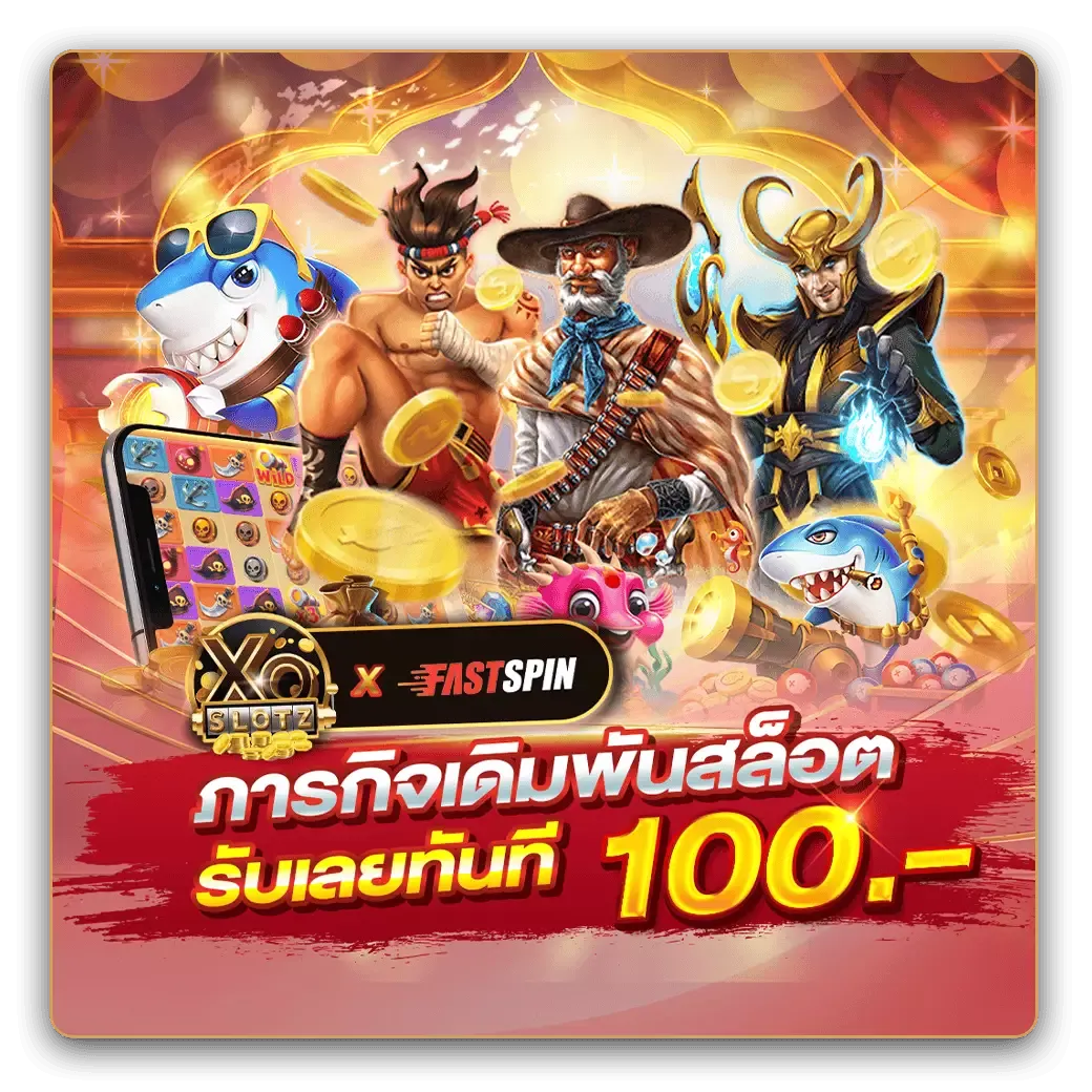 สล็อต เบ ท 1 บาท แตกง่าย เครดิตฟรี